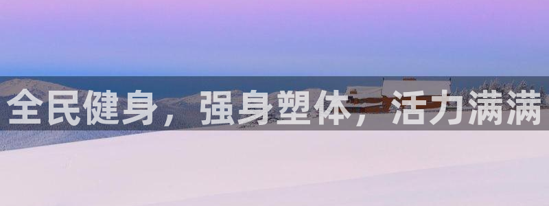 龙8国际手机官网下载安装