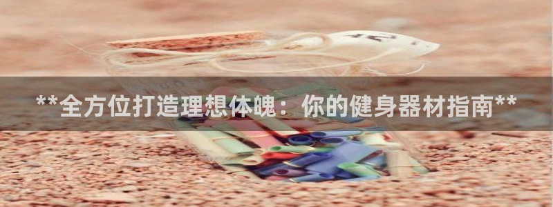 龙8国际唯一官网