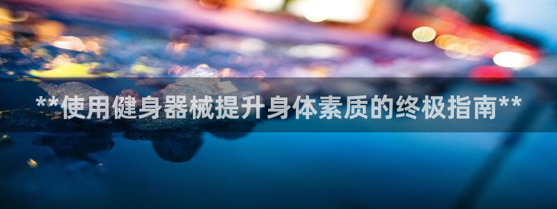 龙8国际ing