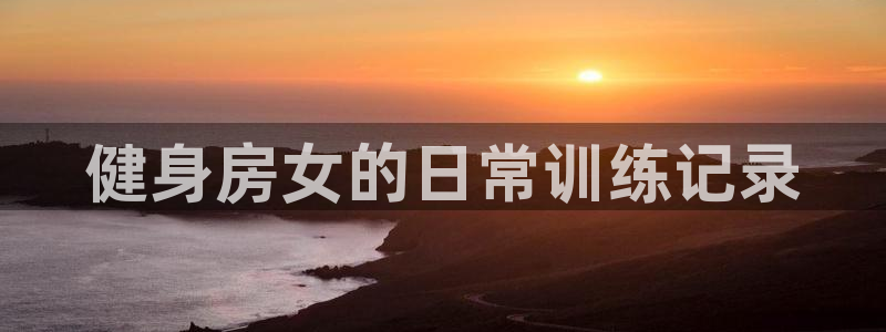 国际龙8官方网站
