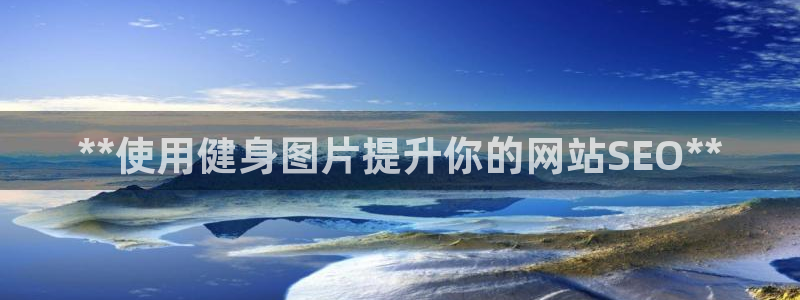 龙8国际中国唯一官方网站