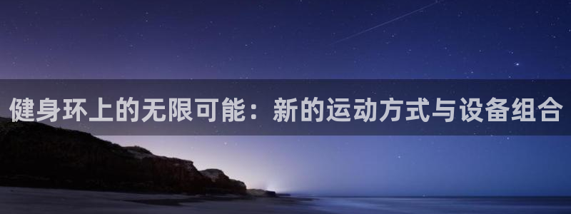 龙8 国际