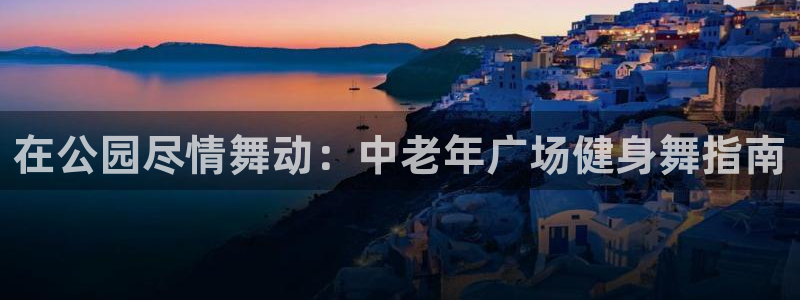 龙8游戏官网