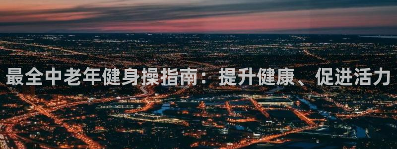 龙八国际下载官网平台