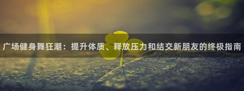 龙8电子游艺网址多少