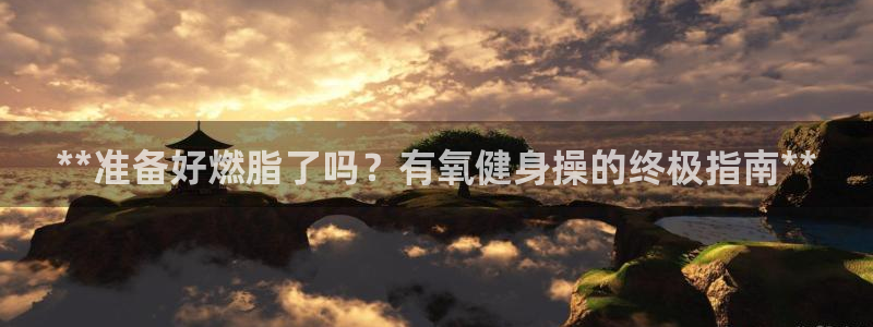 龙8国际为啥改名叫头号玩家了