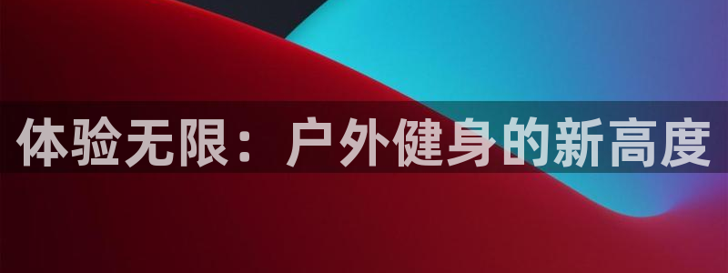 龙8国际官网唯一入口