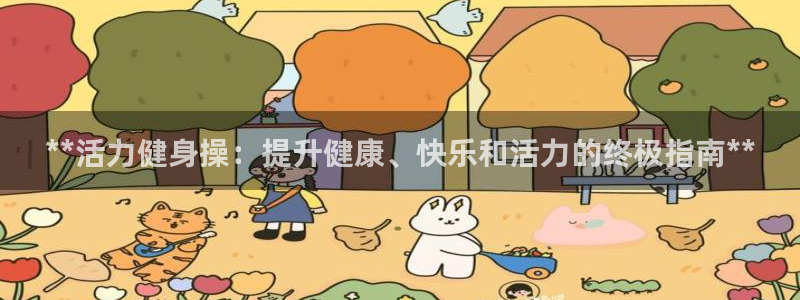 龙8游戏官方网站q