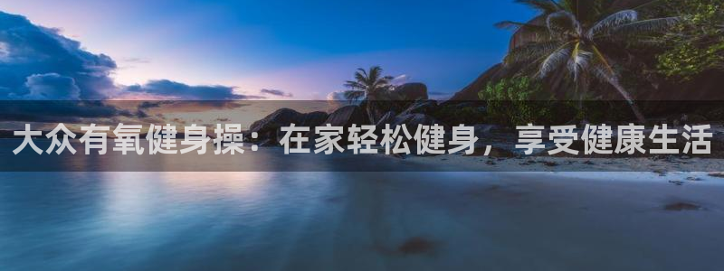 龙八国际娱乐官方网站