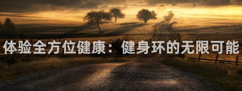 龙八国际娱乐官方网站