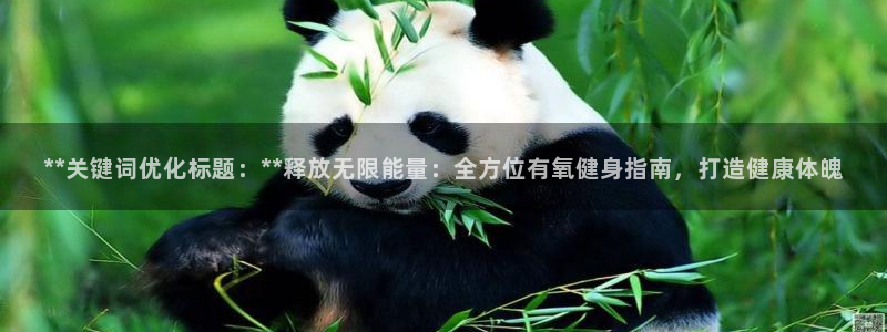 龙八国际app客户端下载